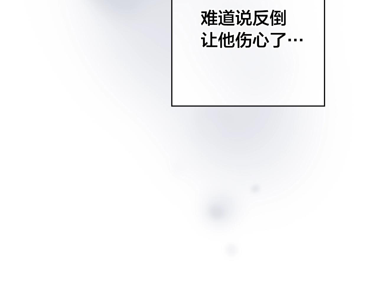 番外3 吵架74