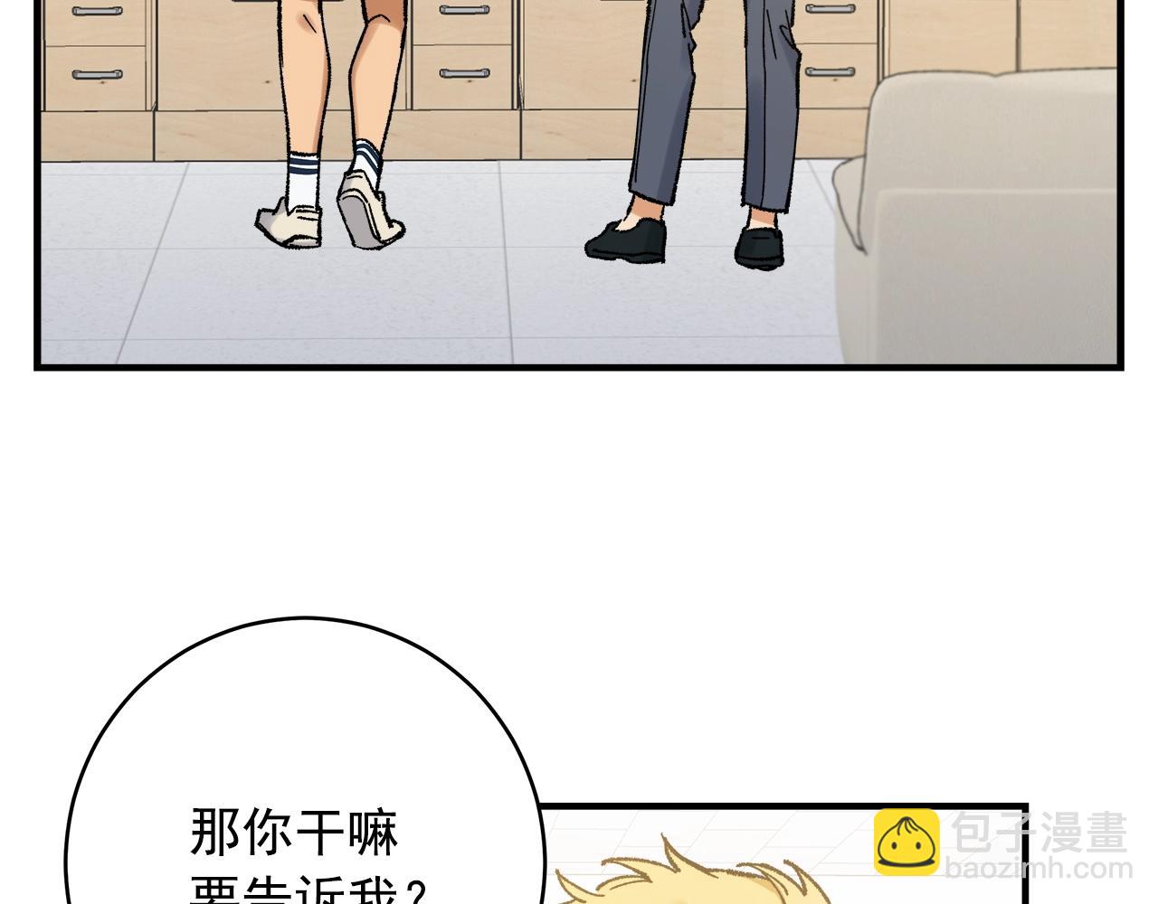 番外3 吵架78