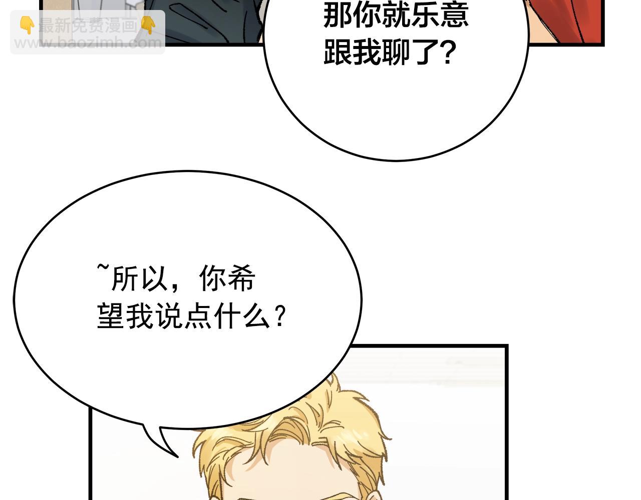 番外3 吵架83