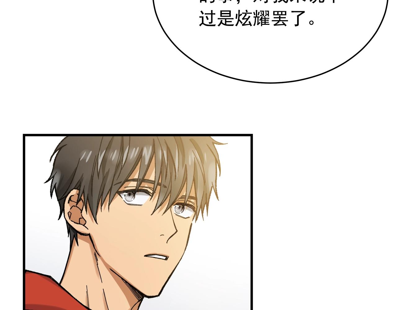 番外3 吵架85
