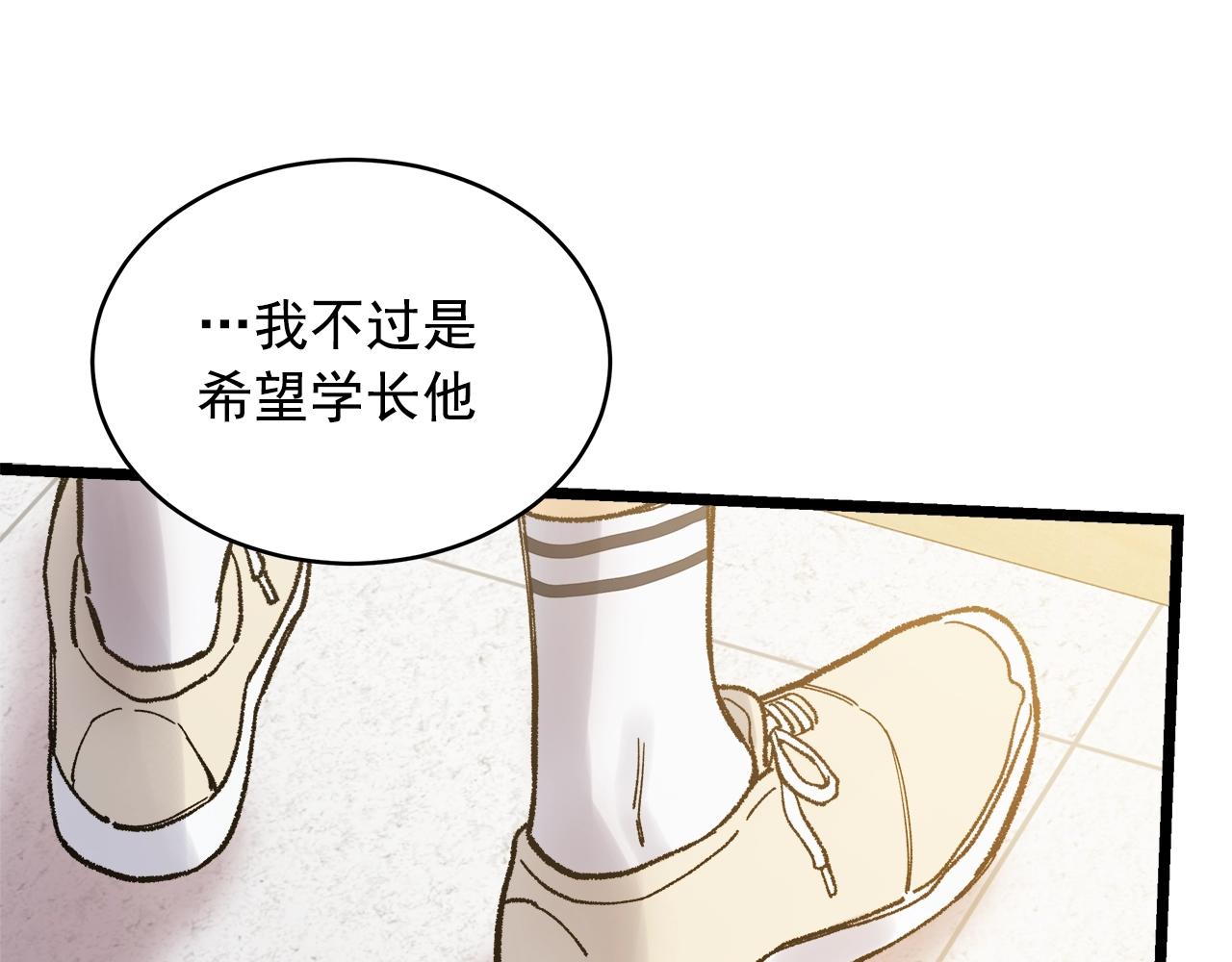 番外3 吵架89