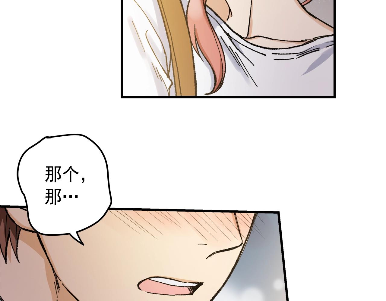 番外3 吵架9