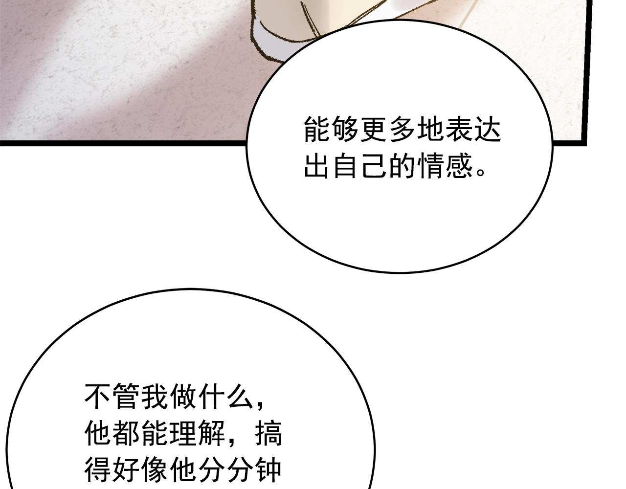 番外3 吵架90