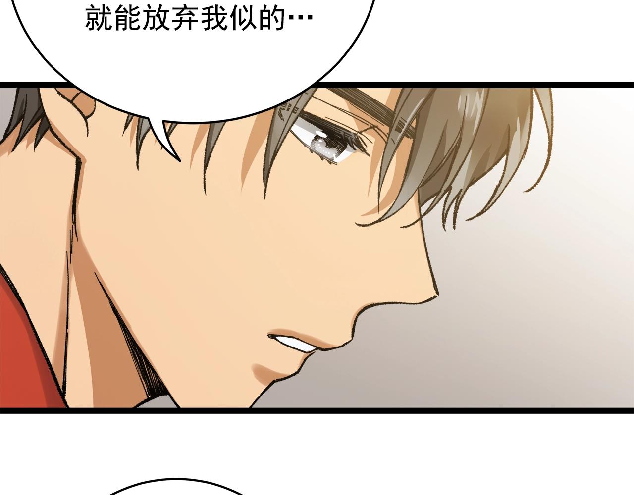番外3 吵架91
