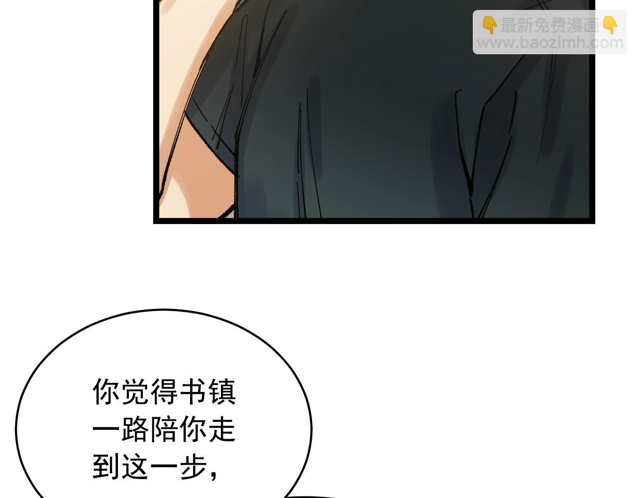 番外3 吵架93