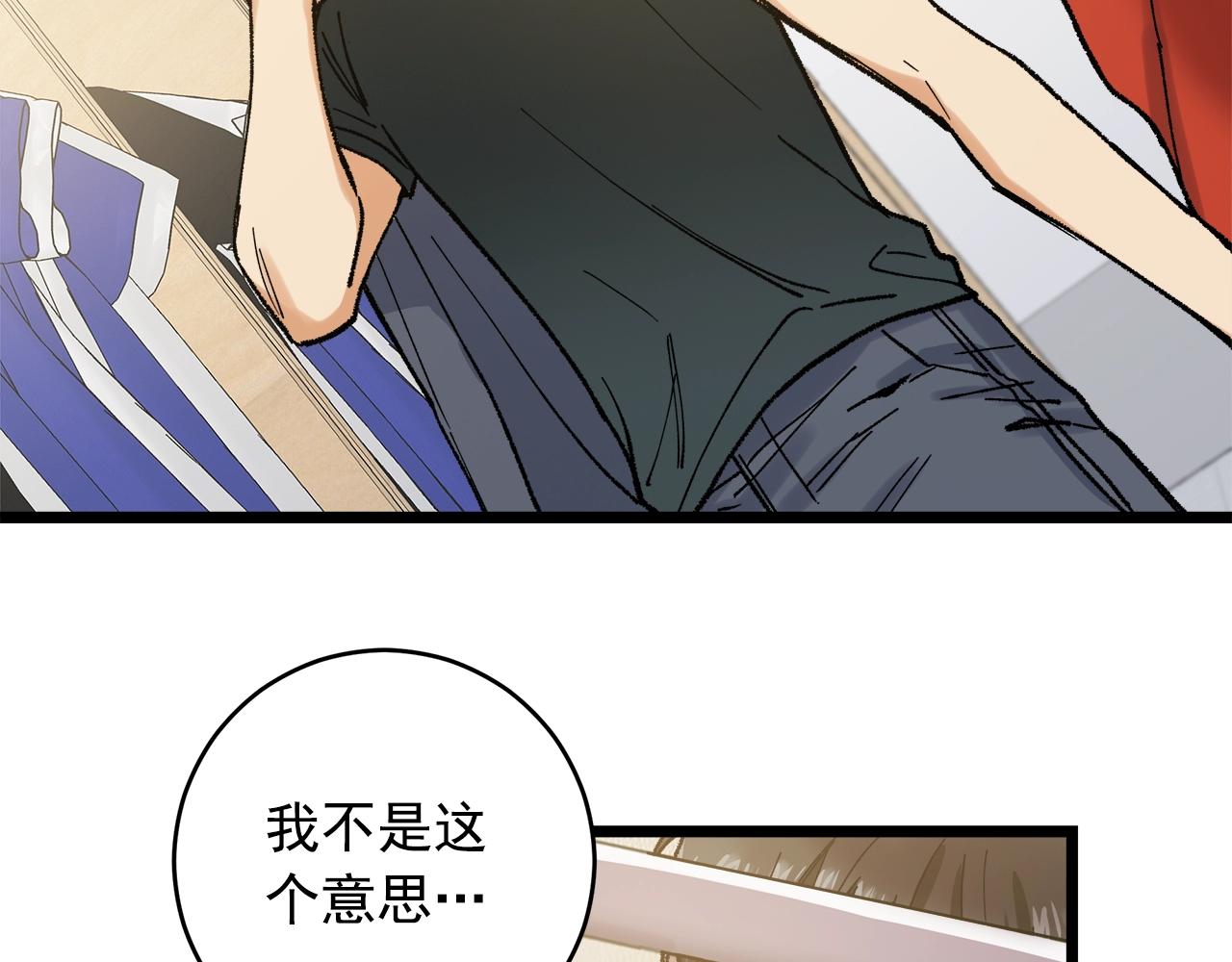 番外3 吵架95