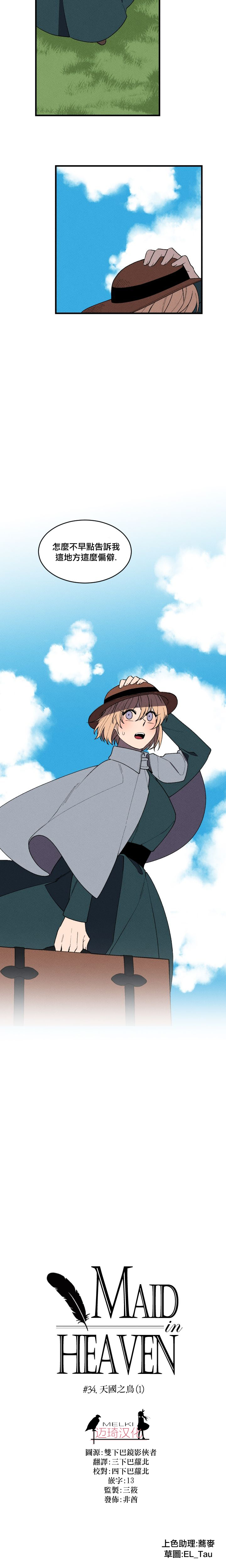 第34话10