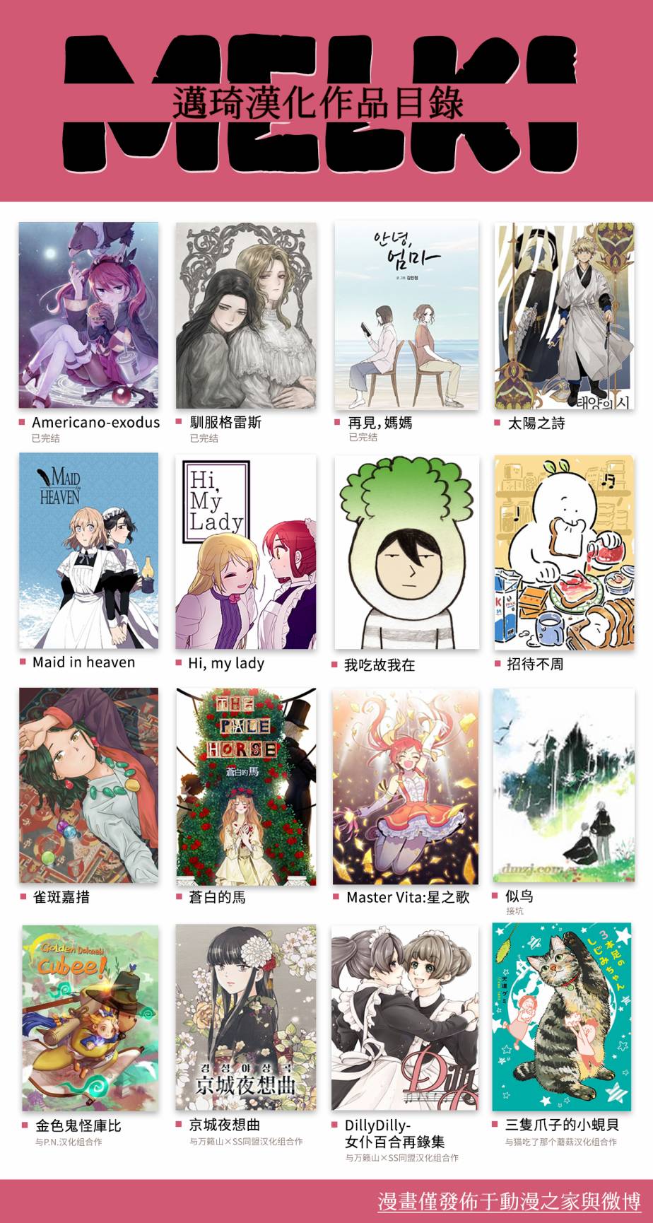 第37话10