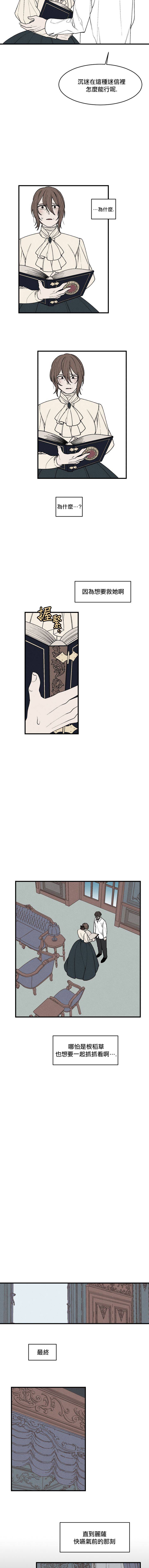 第37话3