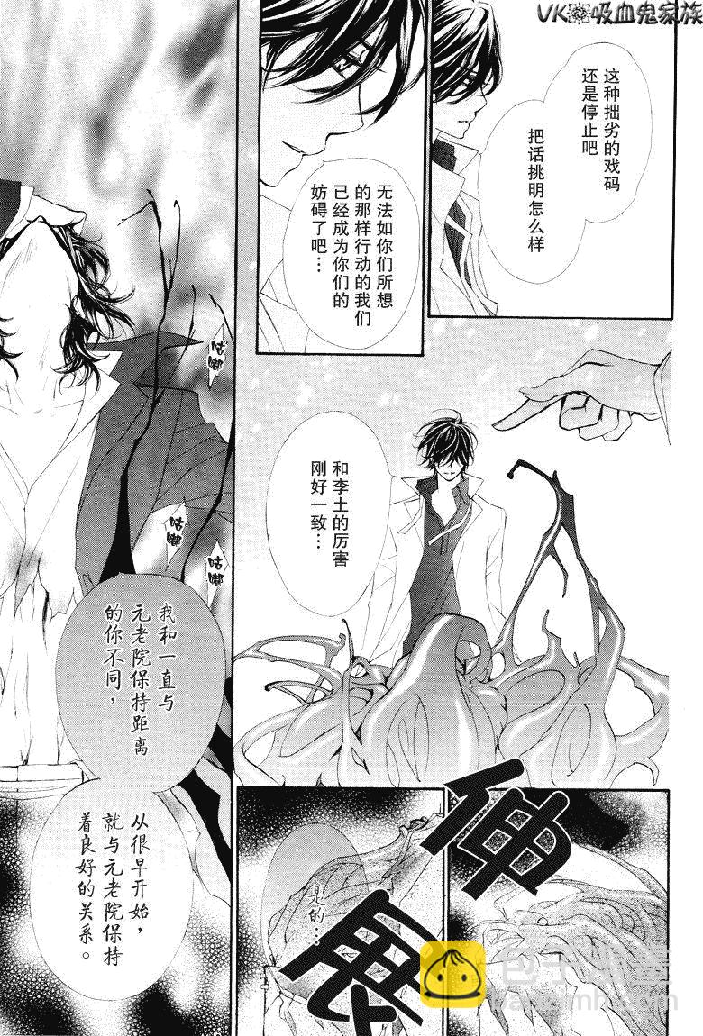 第38话10