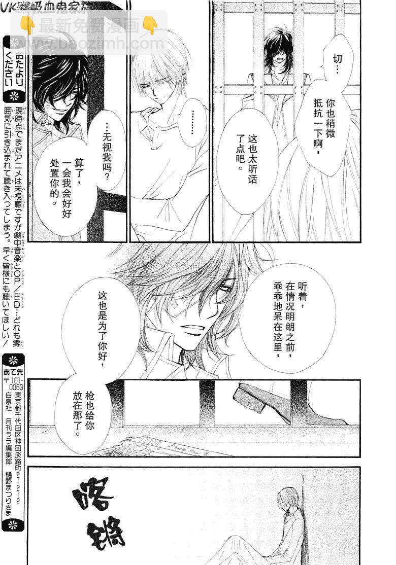 第38话32