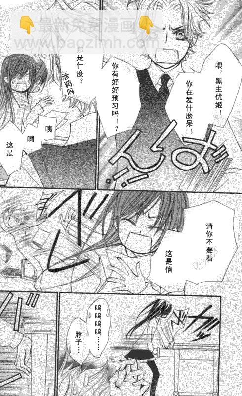 第50话30