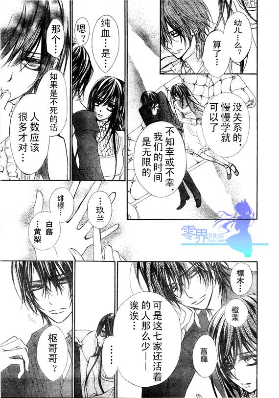 第56话24