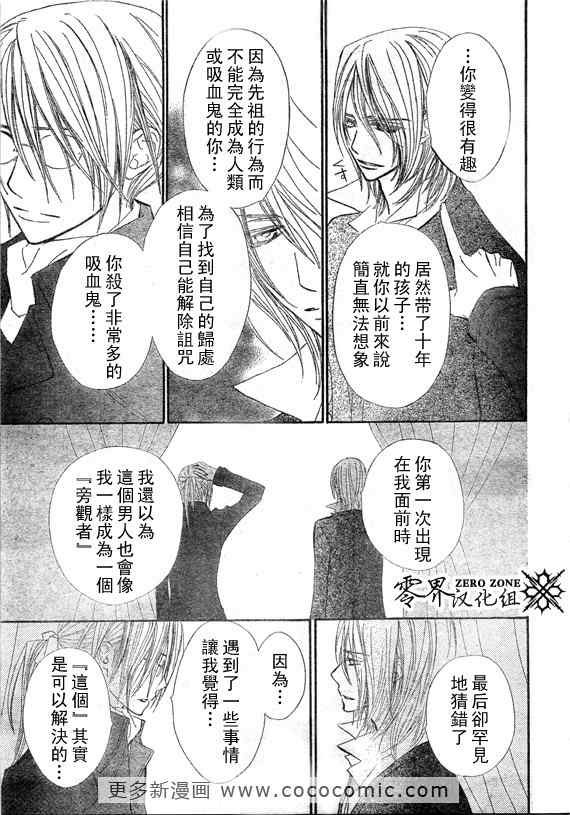 第58话8