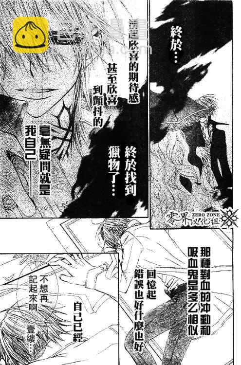 第59话9