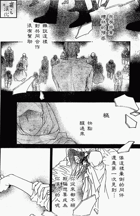 第62话30