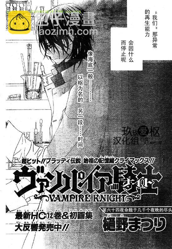 第64话1