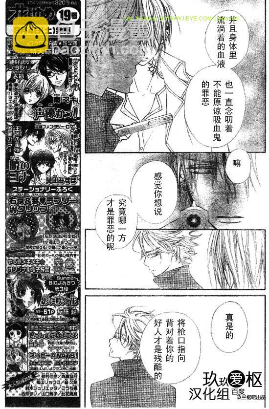 第64话16