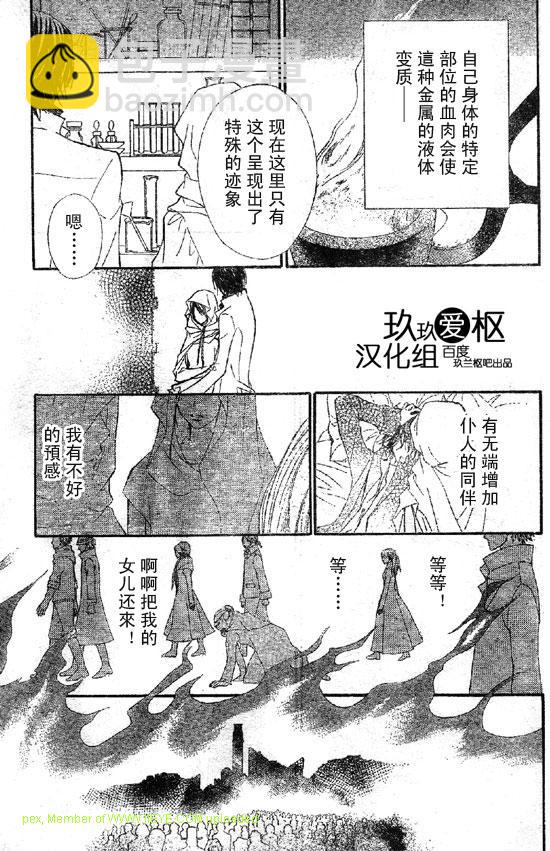 第64话4