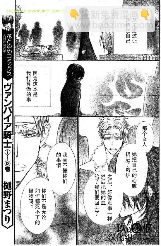 第64话6