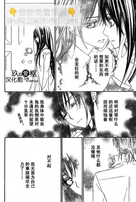 第66话13