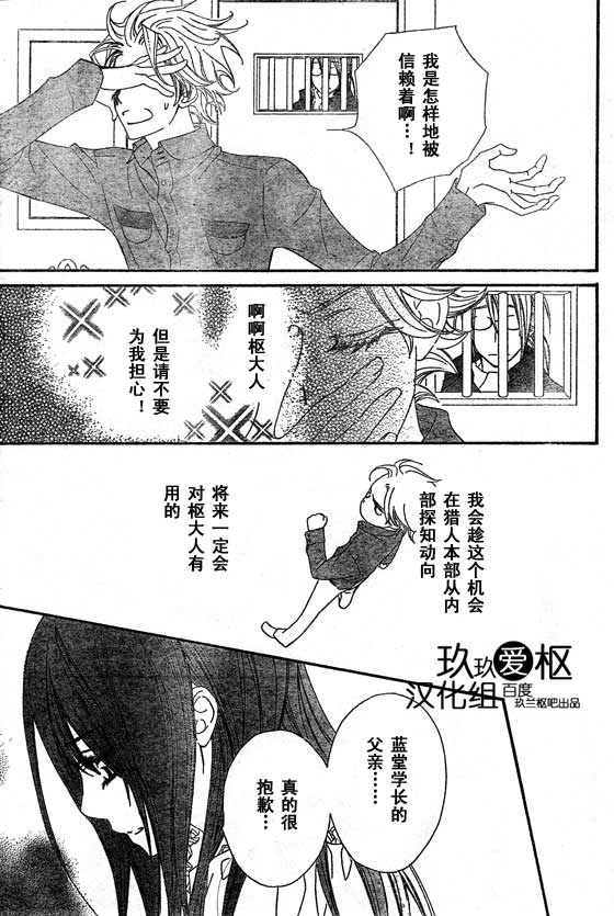 第66话2