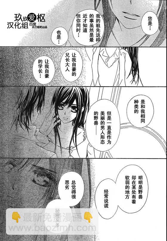 第66话23