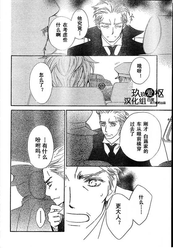 第66话29