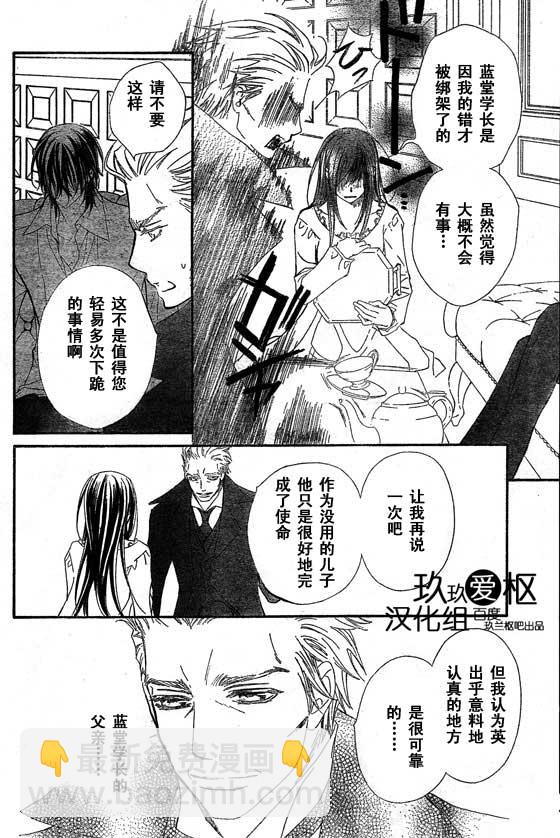 第66话3