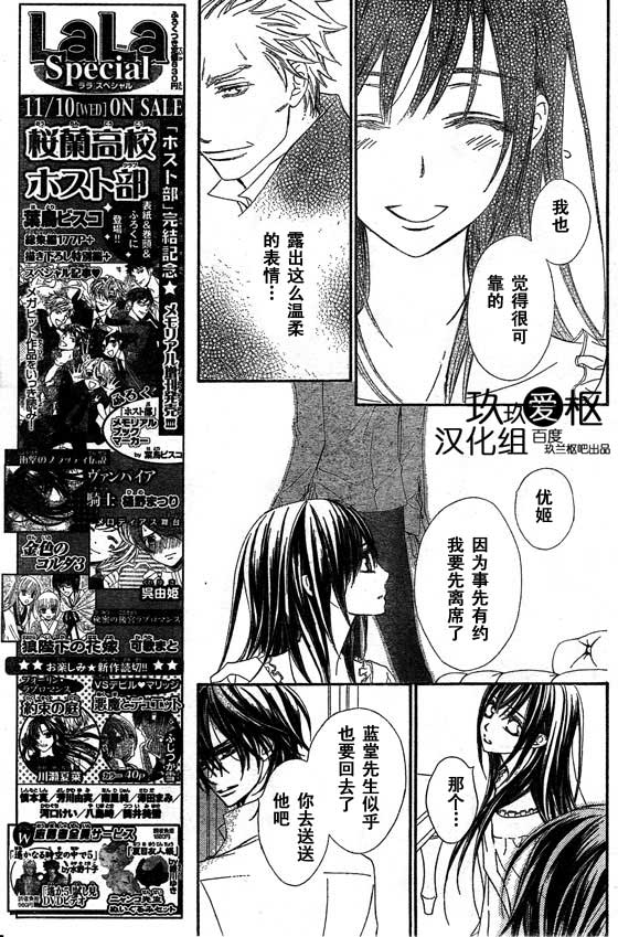 第66话4