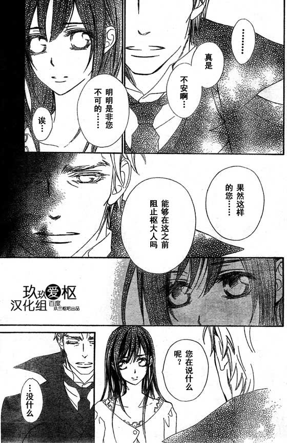 第66话6