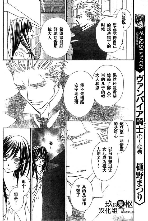 第66话7