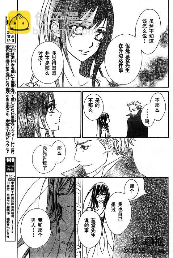 第66话8