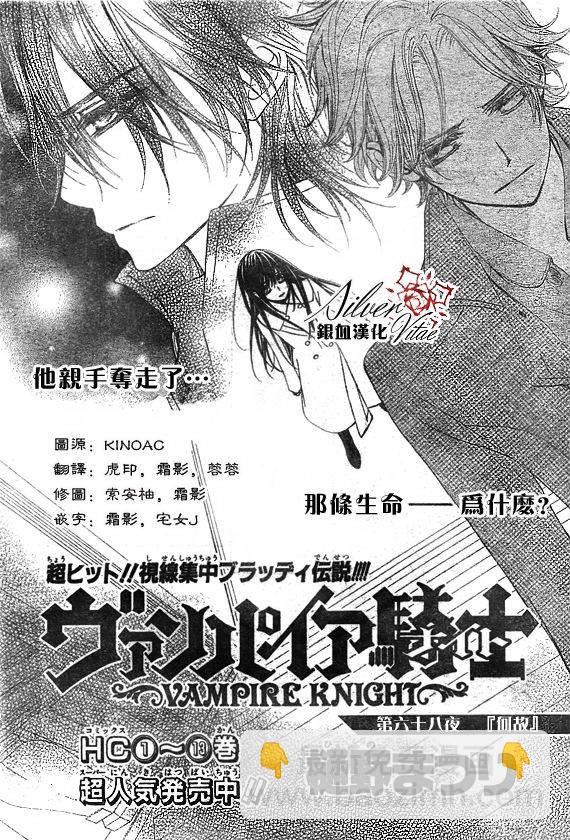 第68话2