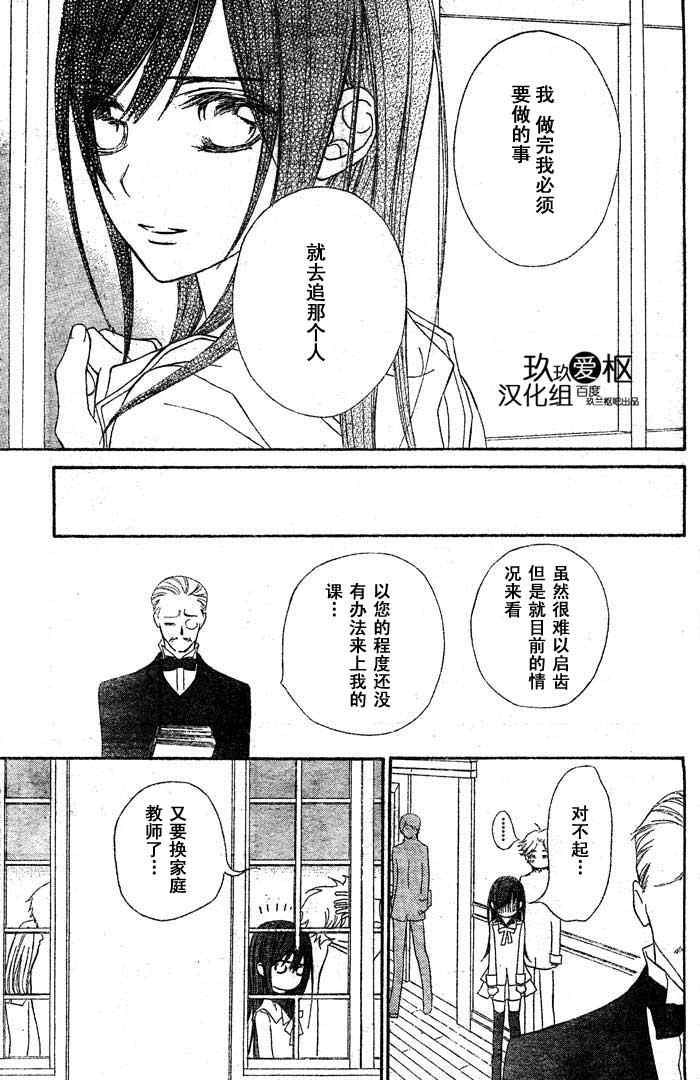 第71话22