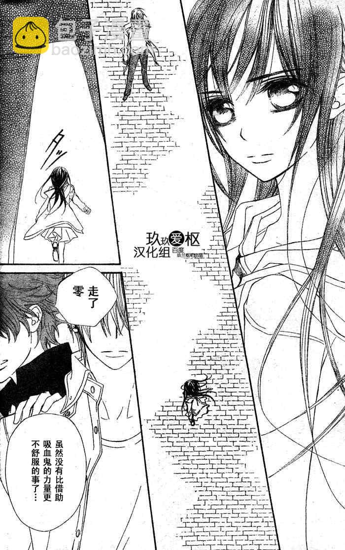 第71话26