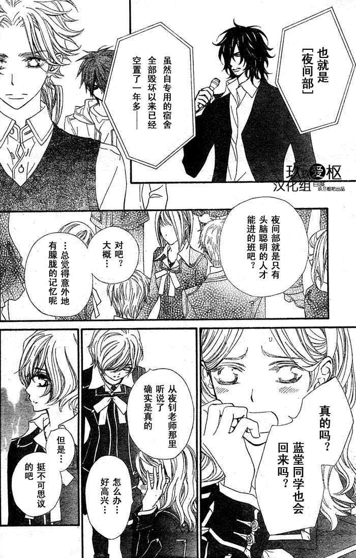 第71话3
