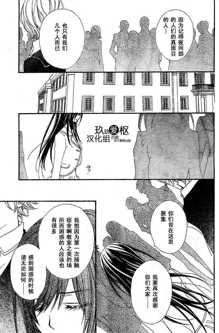 第71话4