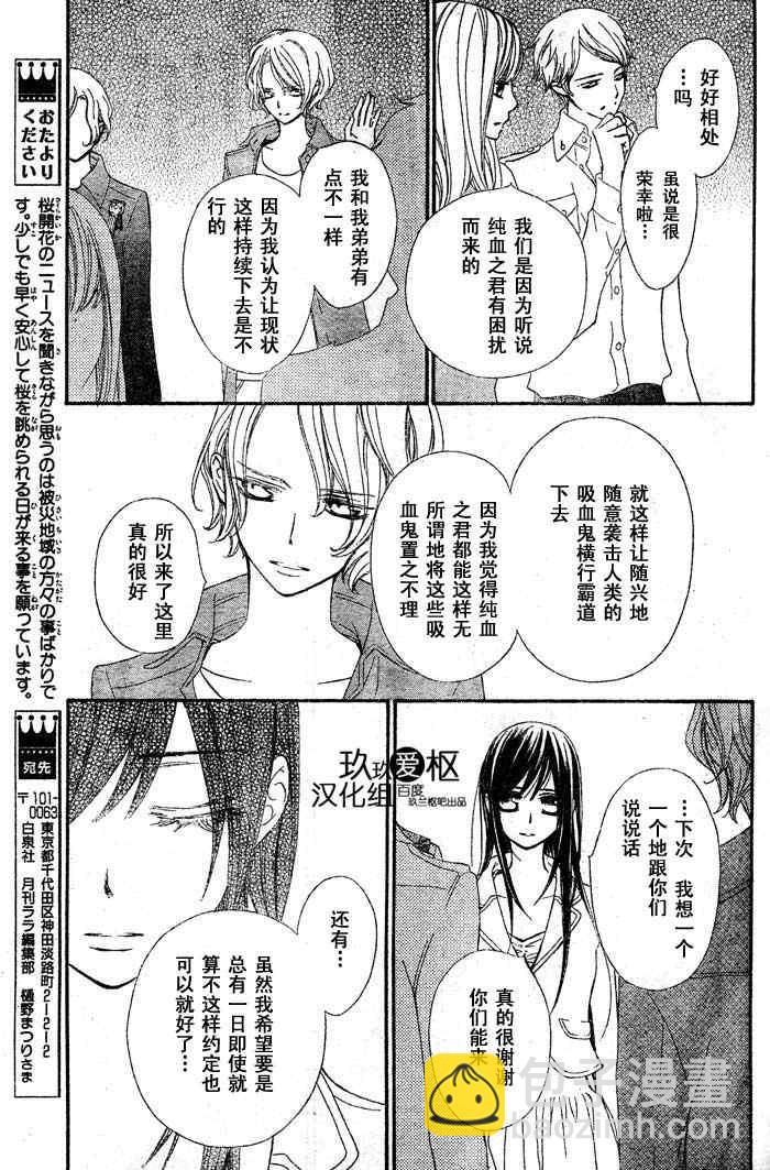 第71话6