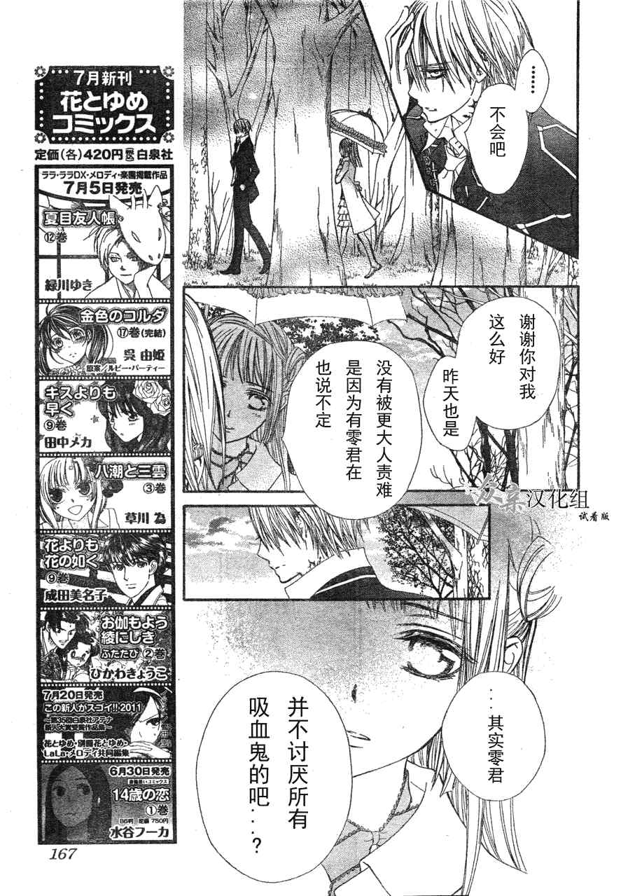 第73话12