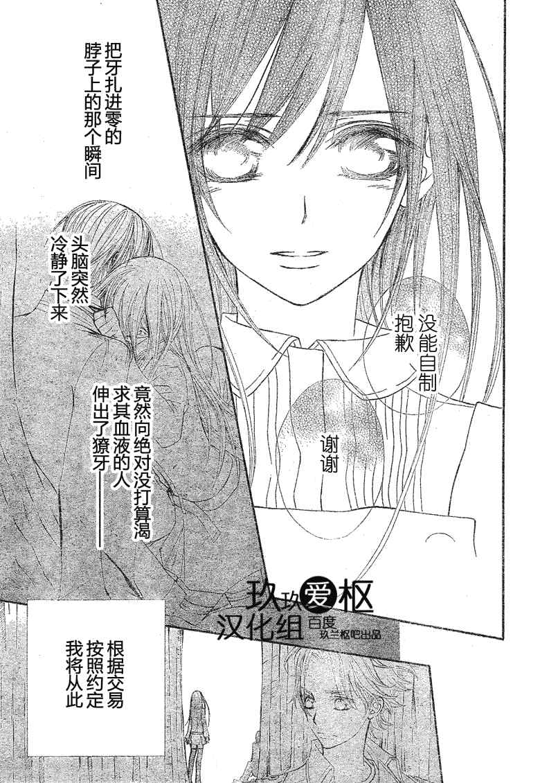 第74话10