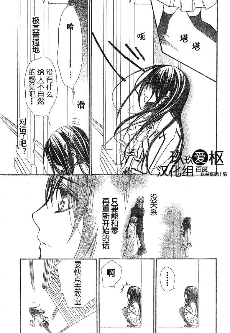 第74话16