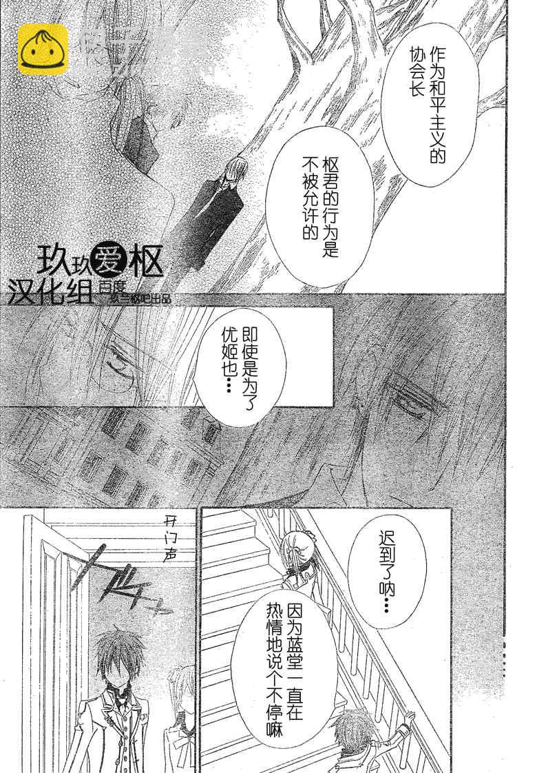 第74话20