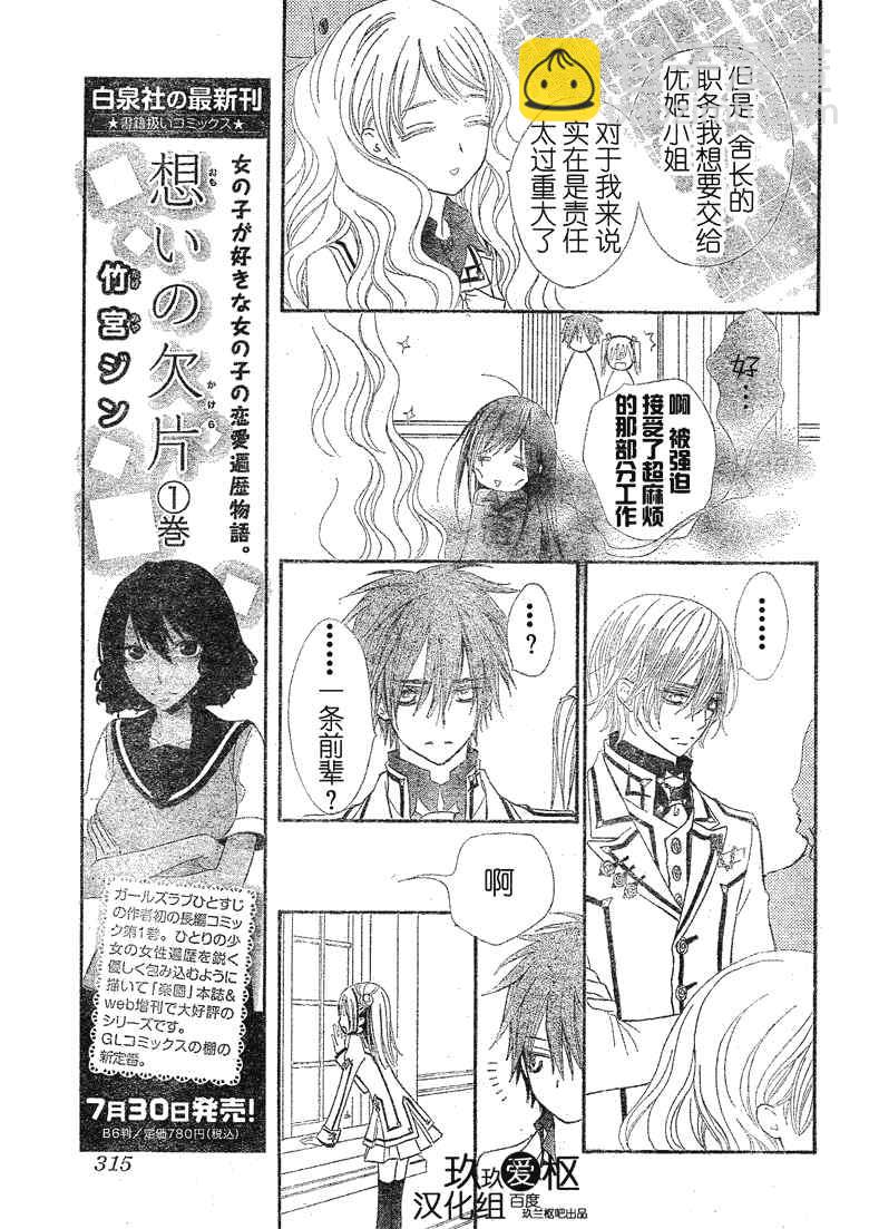 第74话22