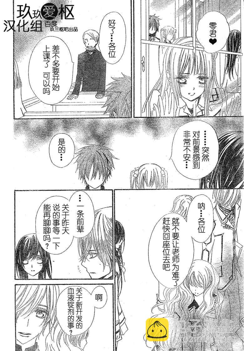 第74话23