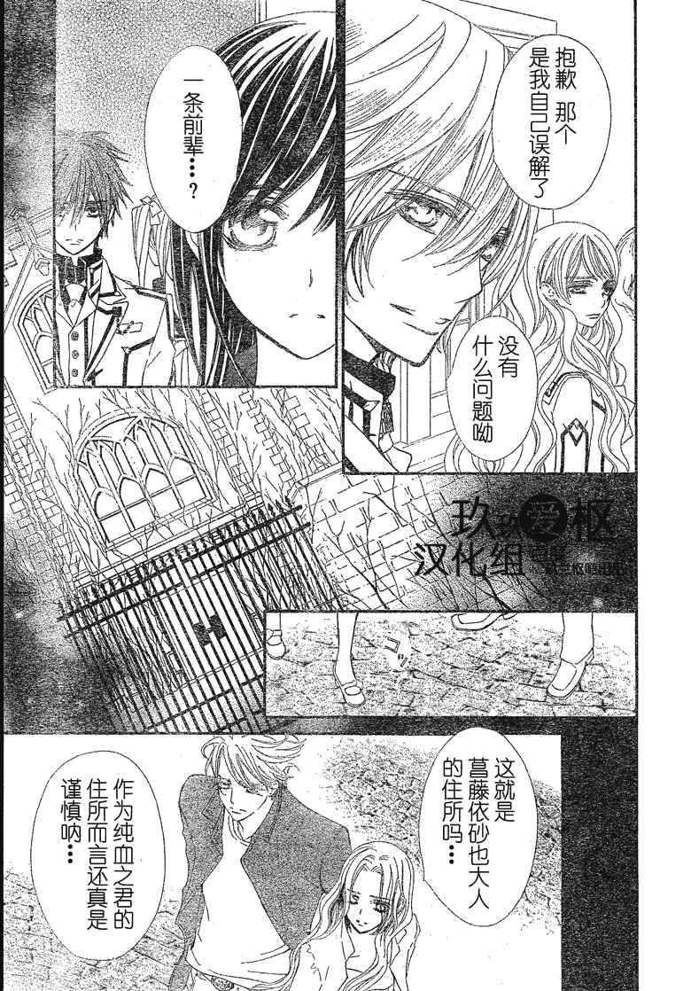 第74话24