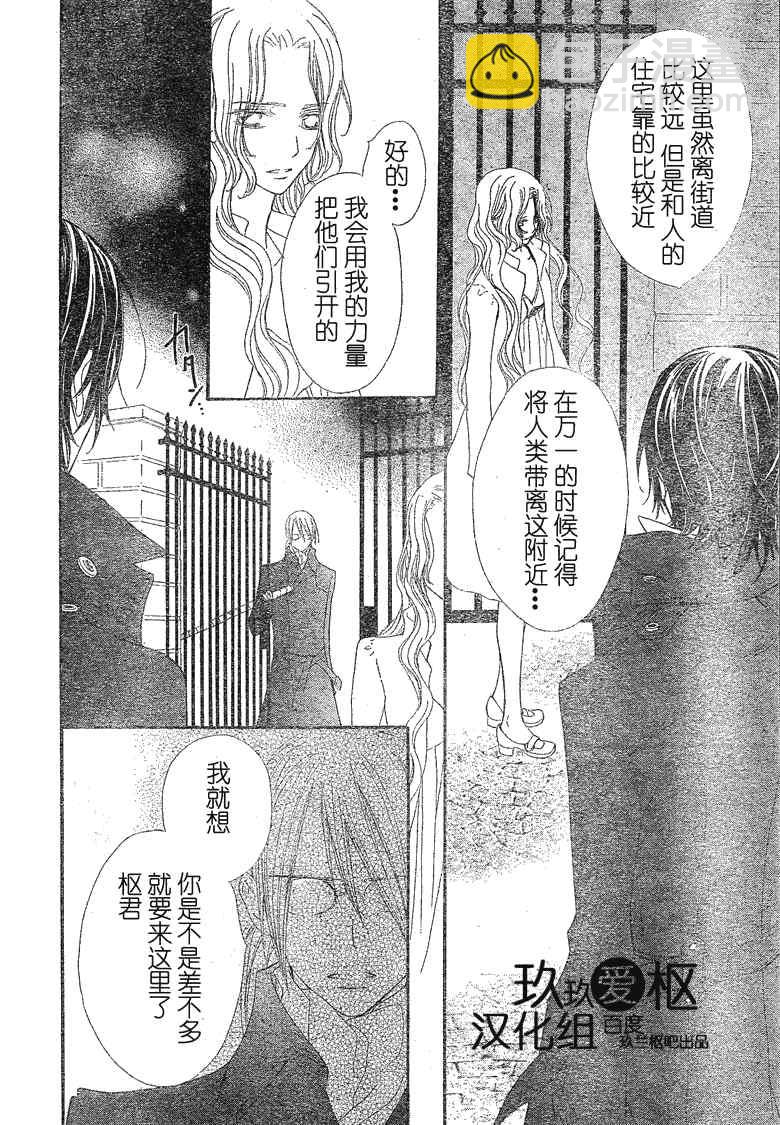 第74话27