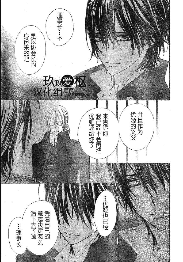 第74话28