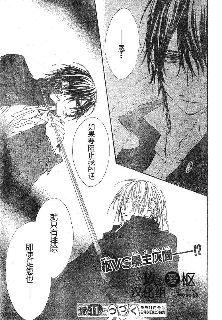 第74话30