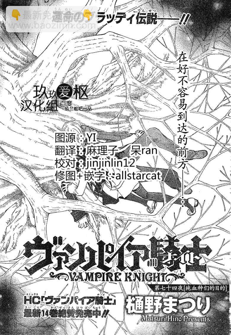 第74话31